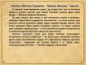 Бабушки великих_07.jpg